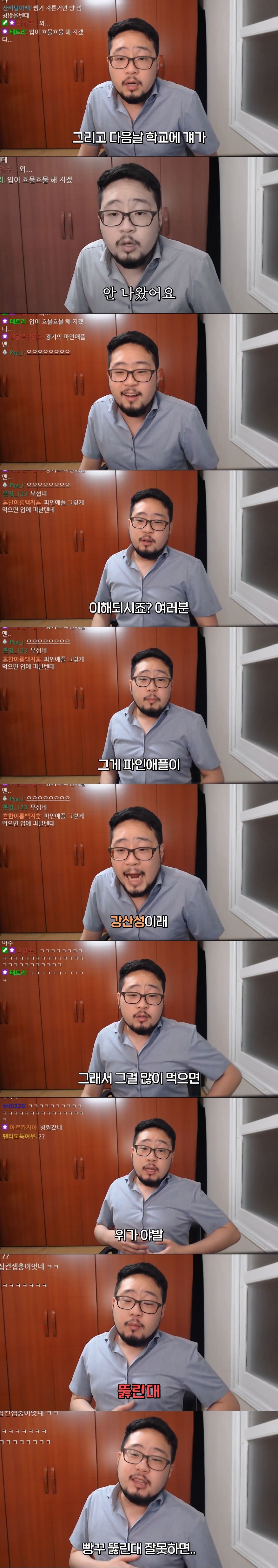 스압) 파인애플만 먹다가 위장 뚫린 썰