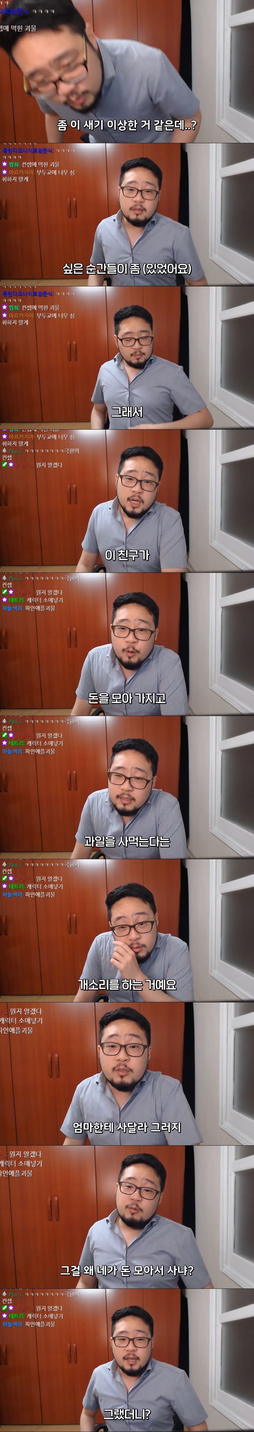 스압) 파인애플만 먹다가 위장 뚫린 썰