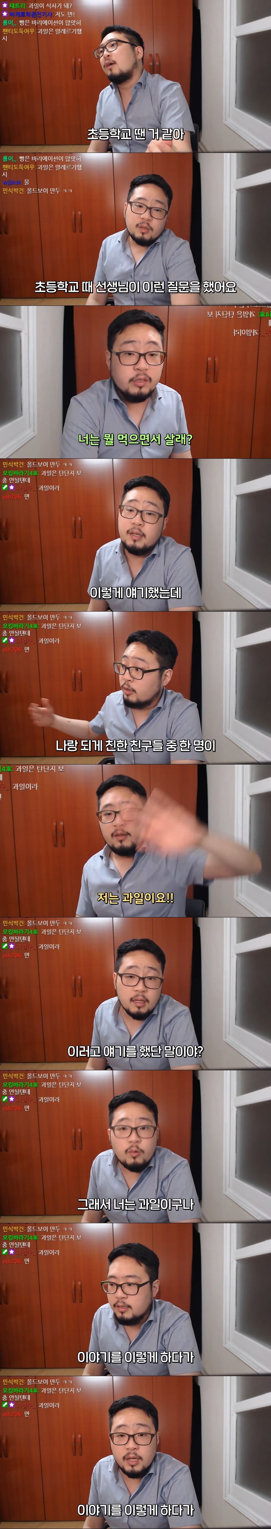 스압) 파인애플만 먹다가 위장 뚫린 썰