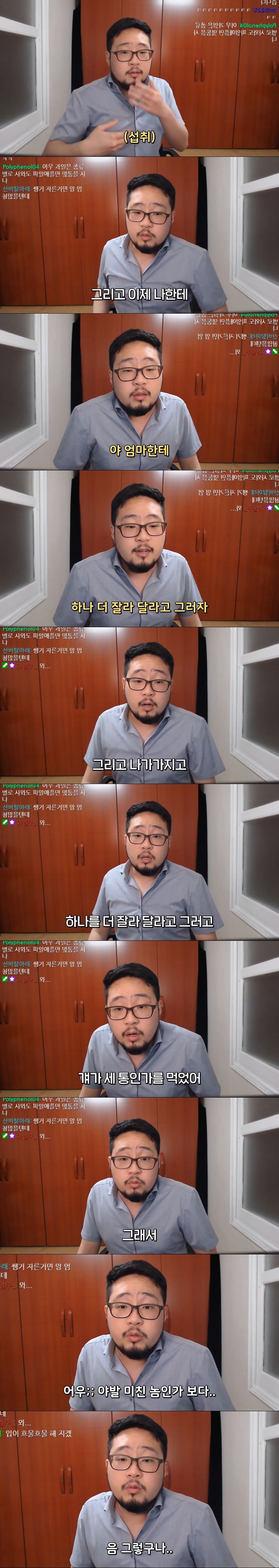 스압) 파인애플만 먹다가 위장 뚫린 썰