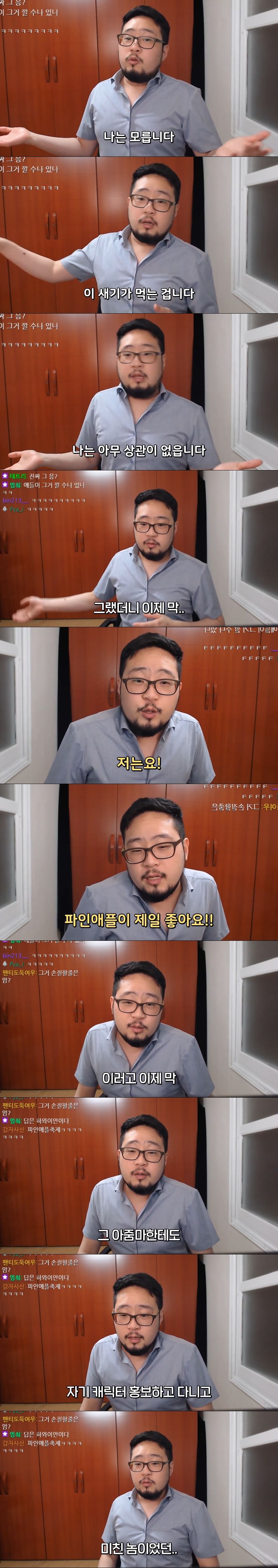 스압) 파인애플만 먹다가 위장 뚫린 썰