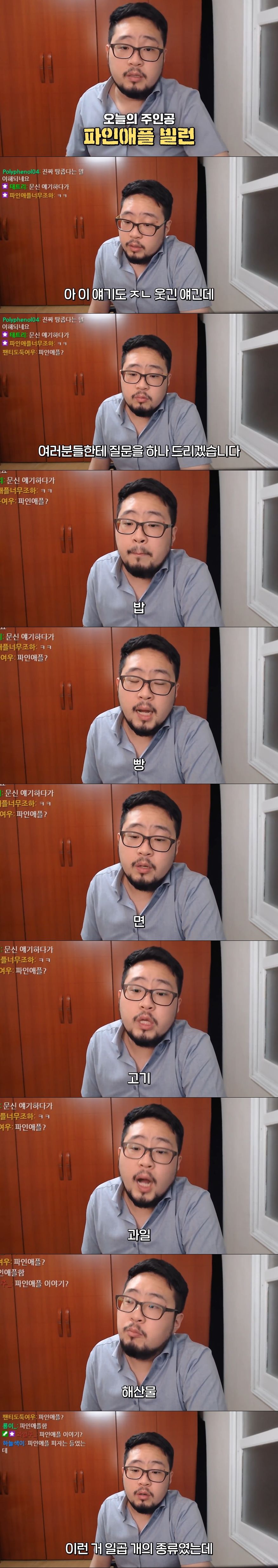 스압) 파인애플만 먹다가 위장 뚫린 썰