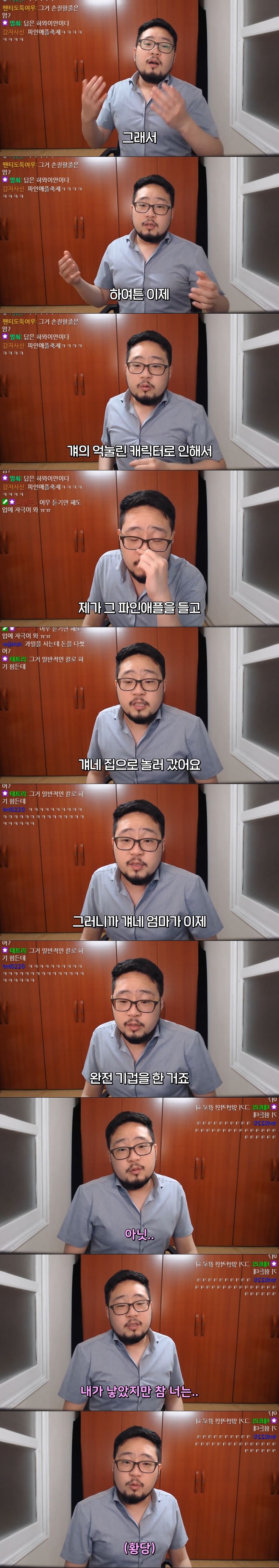 스압) 파인애플만 먹다가 위장 뚫린 썰