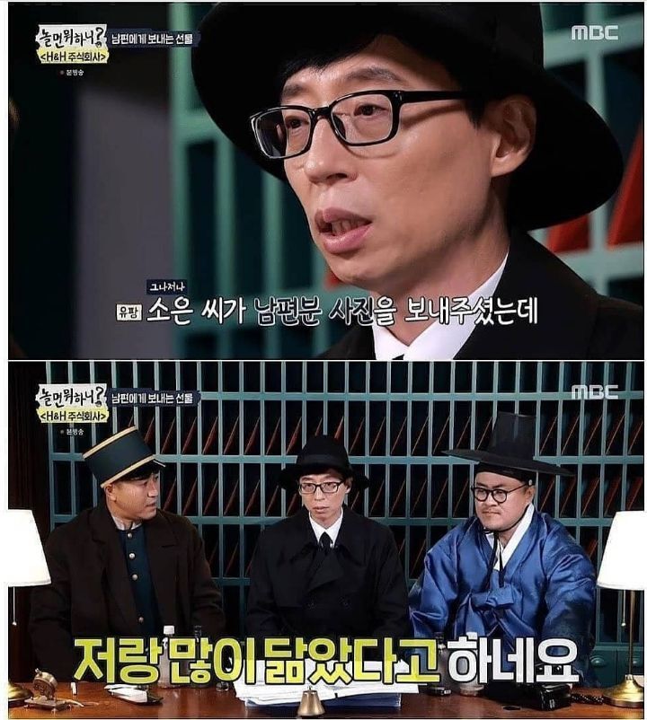 신랑이 유재석씨 닮았어요