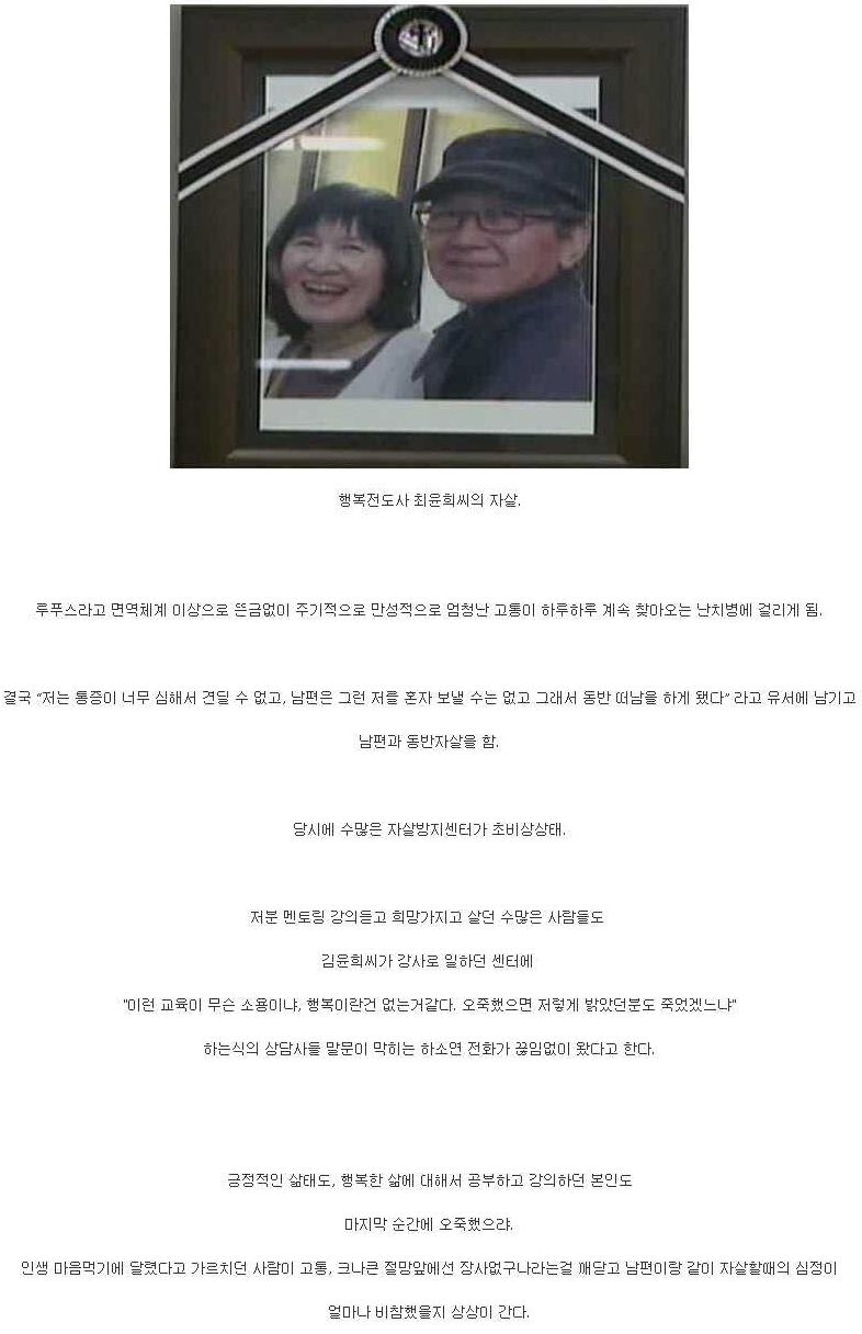 자/살 방지센터가 뒤집어졌던 사건