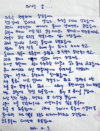 자/살 방지센터가 뒤집어졌던 사건