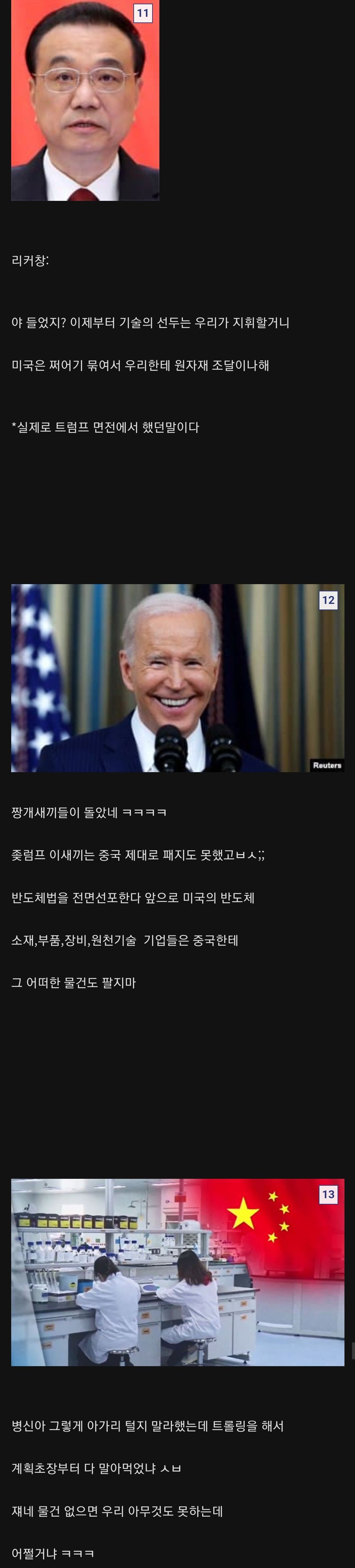 초스압) 싱글벙글 중국과 반도체