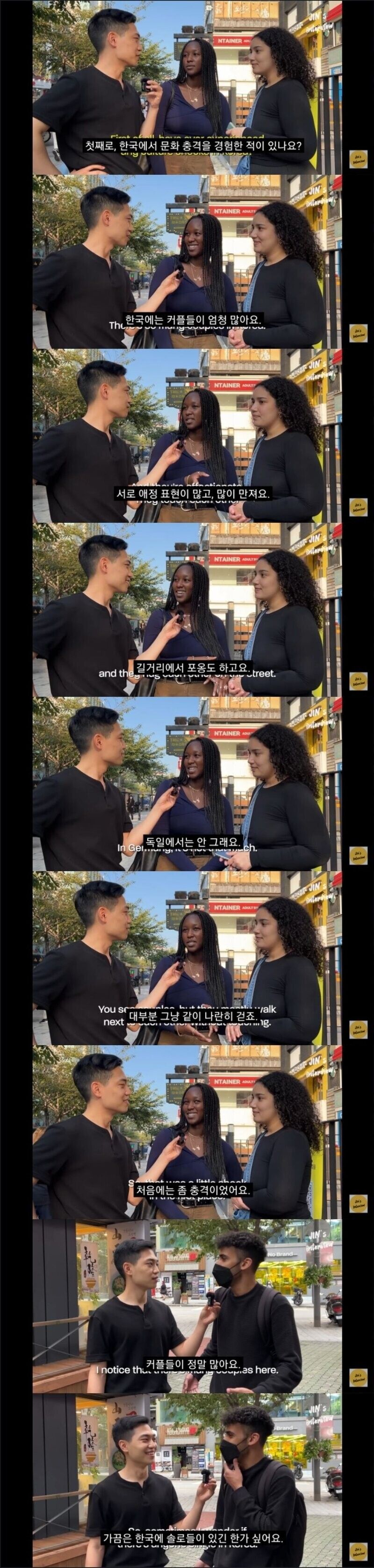 한국문화에 충격받은 것