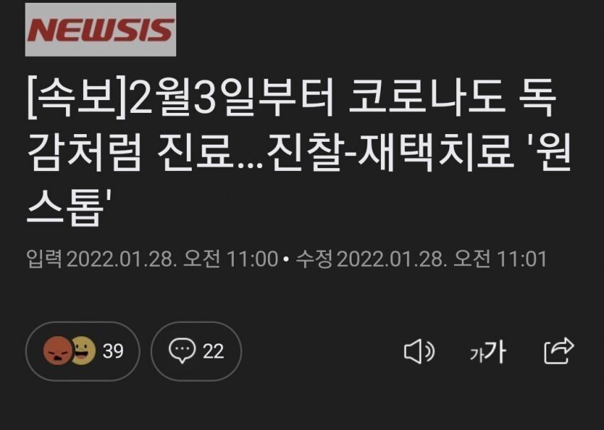 2월 3일부터는 뭐다?