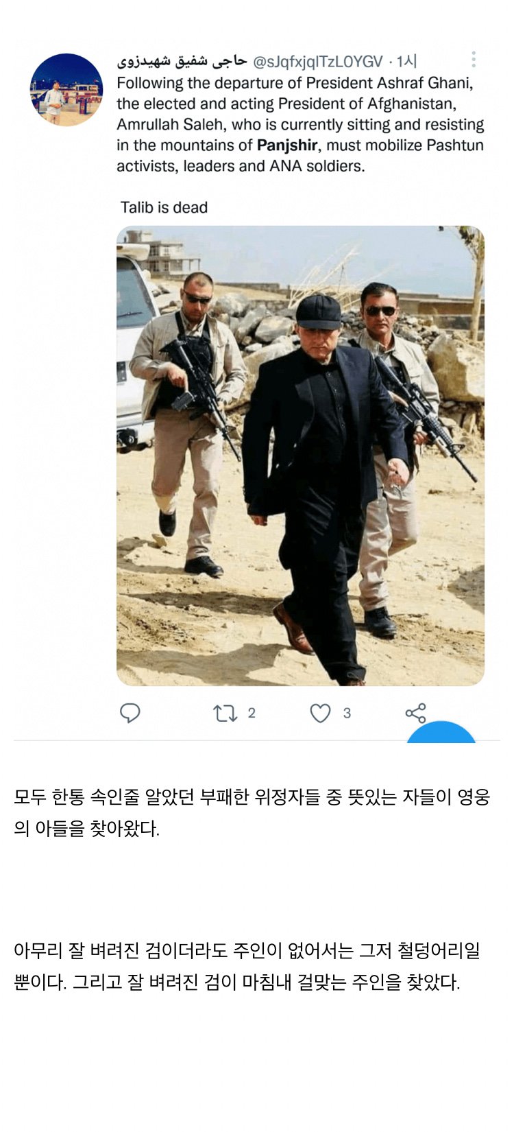 굴욕적인 삶보다는 존엄 있는 죽음이 낫다