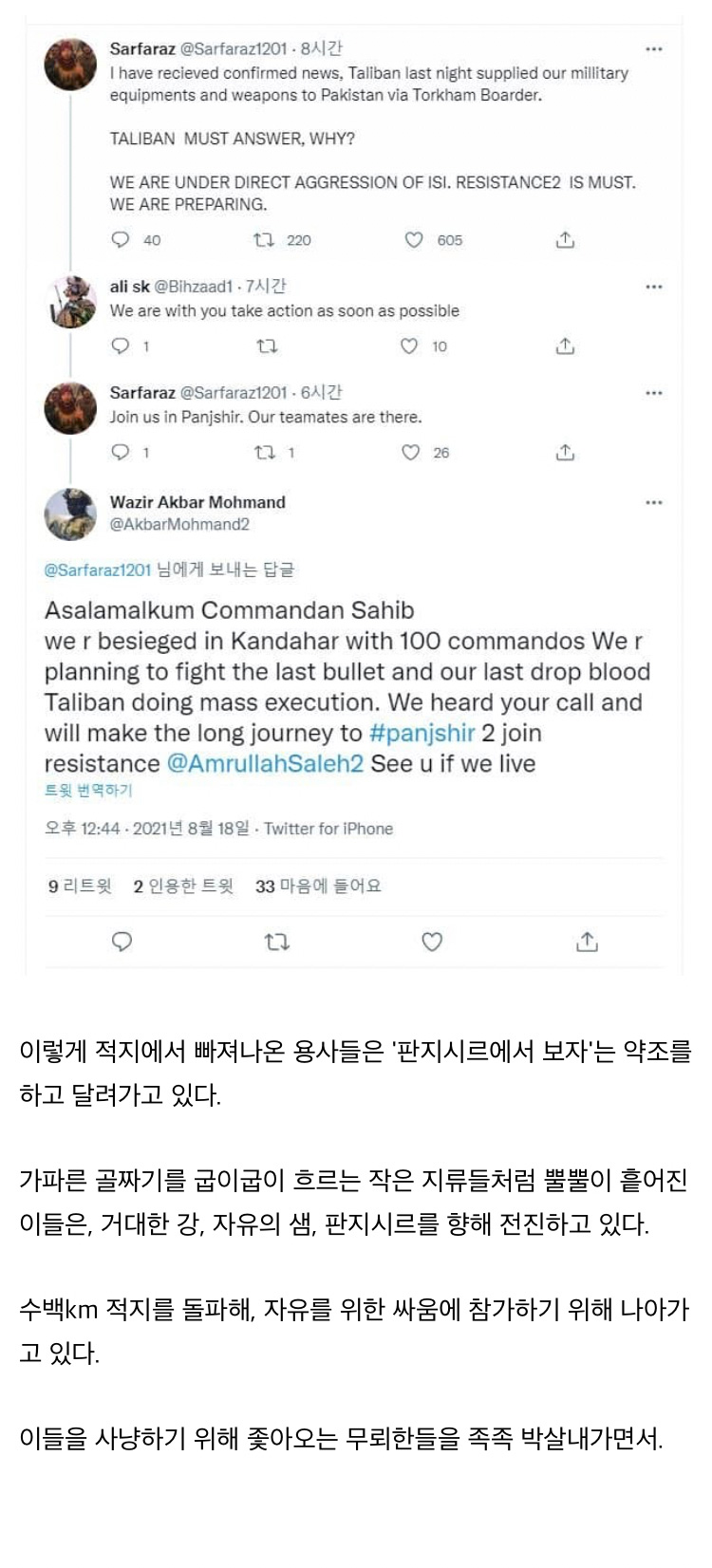 굴욕적인 삶보다는 존엄 있는 죽음이 낫다