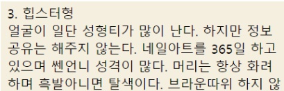 요즘 인스타 여신들의 공통점