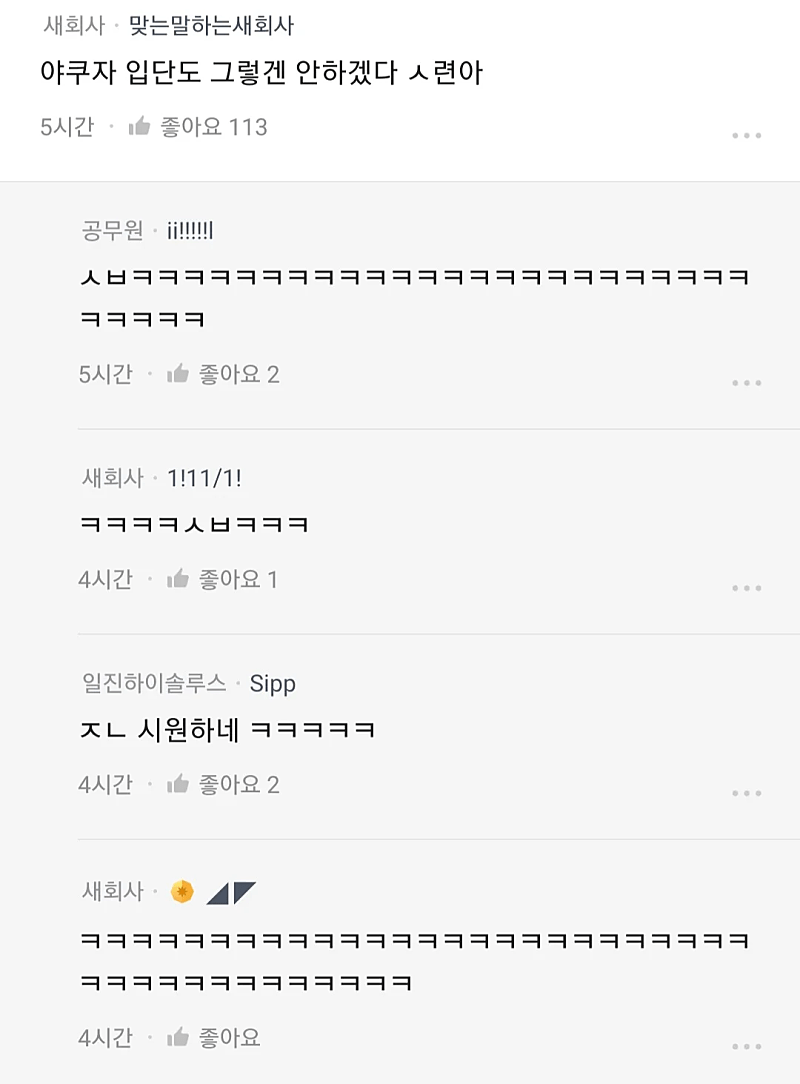 남친 불임 만들려는 노처녀