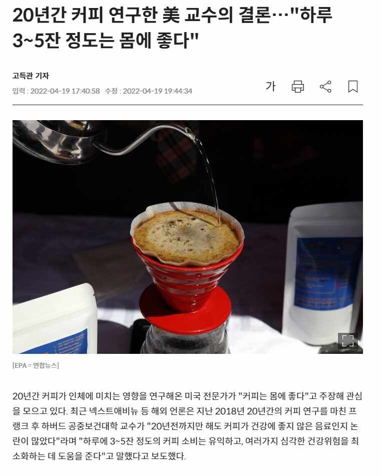 하버드 vs 토론토 커피연구 대결