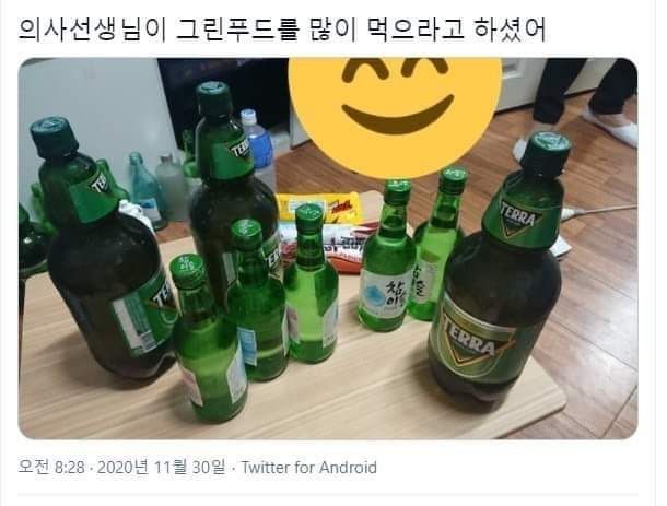 의사 선생님이 그린푸드 많이 먹어라 했어