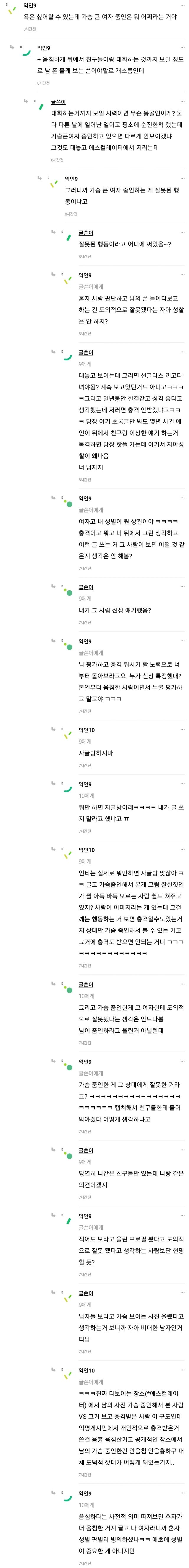 남자는 겉모습으로는 모른다고 생각하게 된 계기...