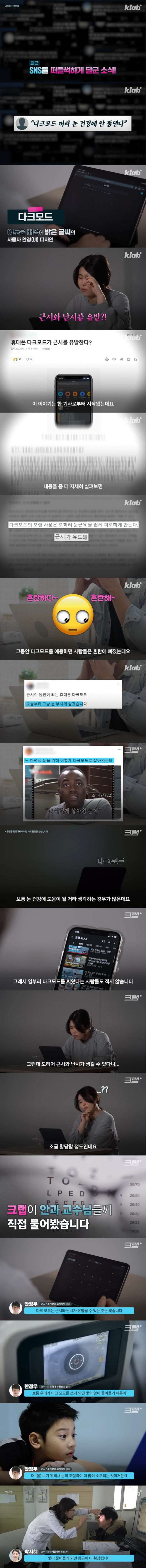 눈 건강에 안 좋은 습관