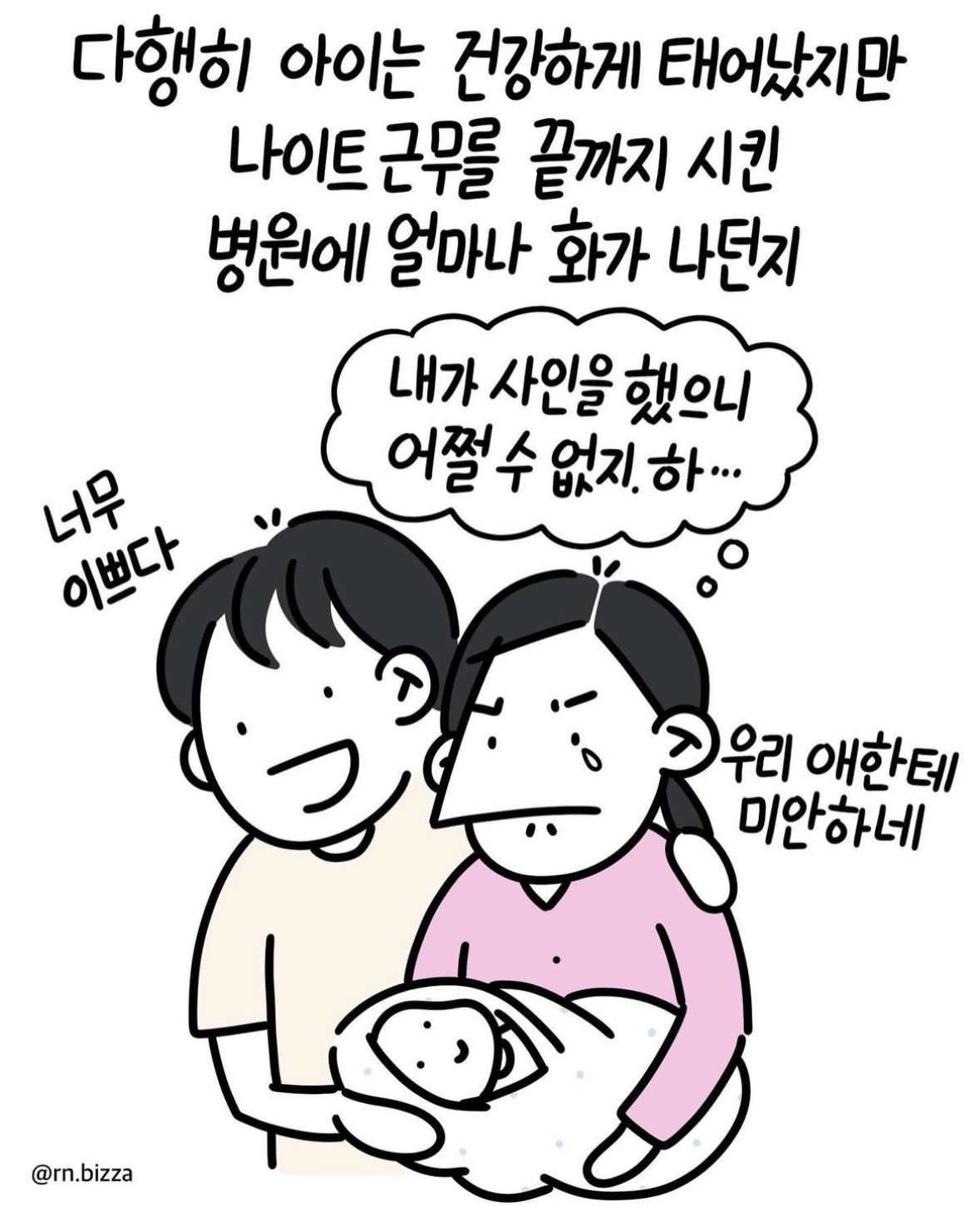 저출산이 당연한 이유