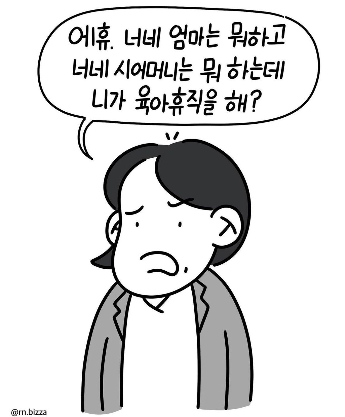 저출산이 당연한 이유