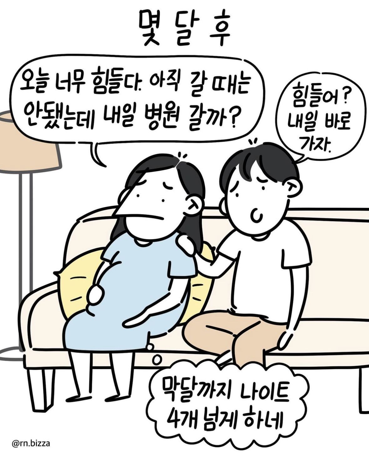 저출산이 당연한 이유