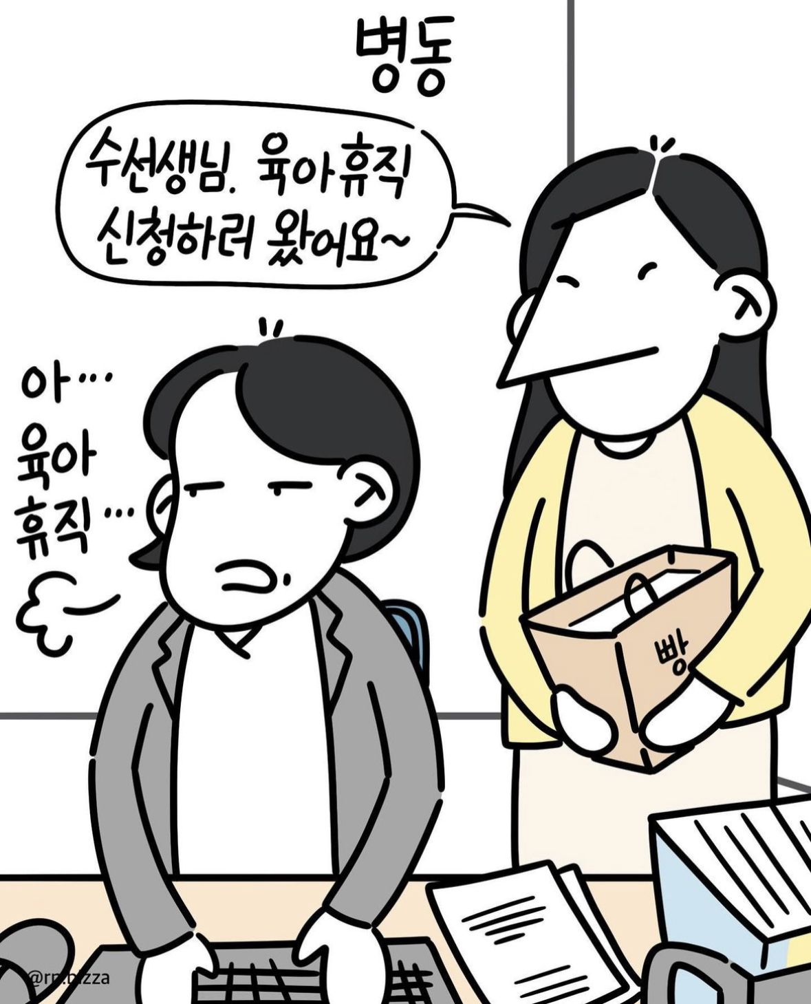 저출산이 당연한 이유