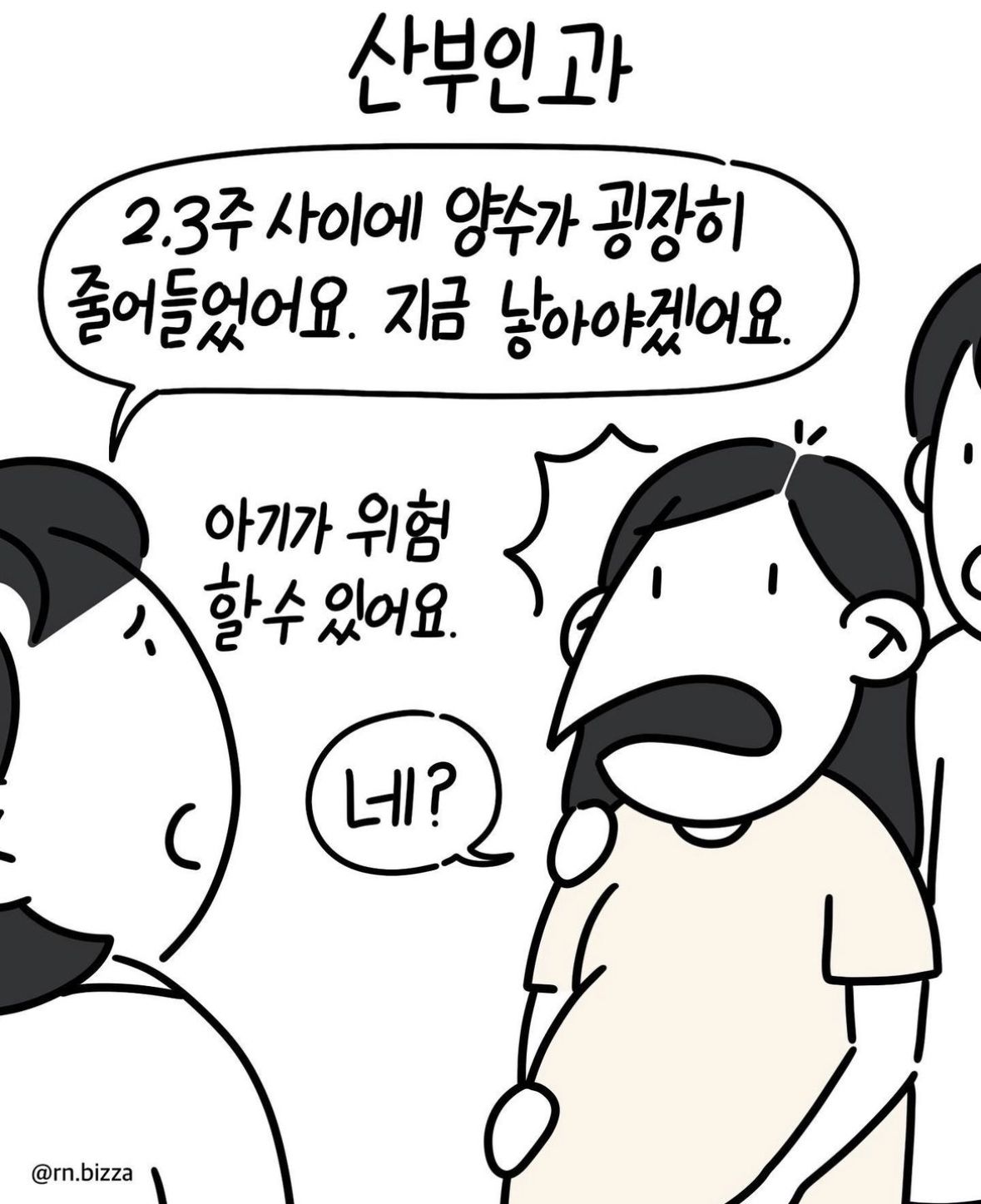 저출산이 당연한 이유