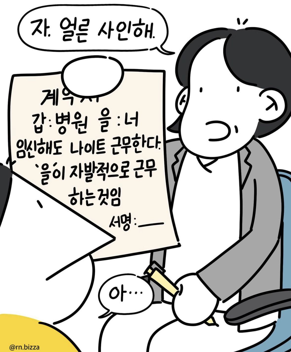 저출산이 당연한 이유