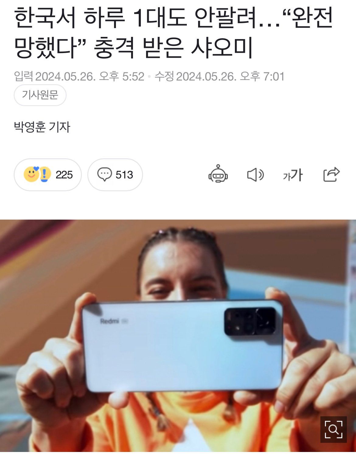 한국 진출했지만 하루 1대도 안팔리는 핸드폰