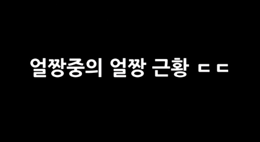 싸이월드 시절 활동했던 얼짱들 근황