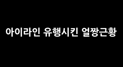 싸이월드 시절 활동했던 얼짱들 근황