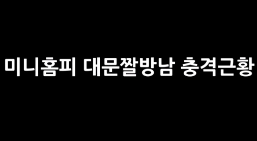 싸이월드 시절 활동했던 얼짱들 근황