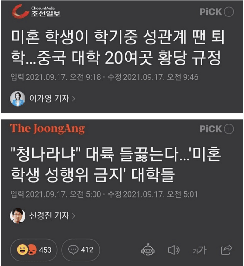 대륙의 황당 규정