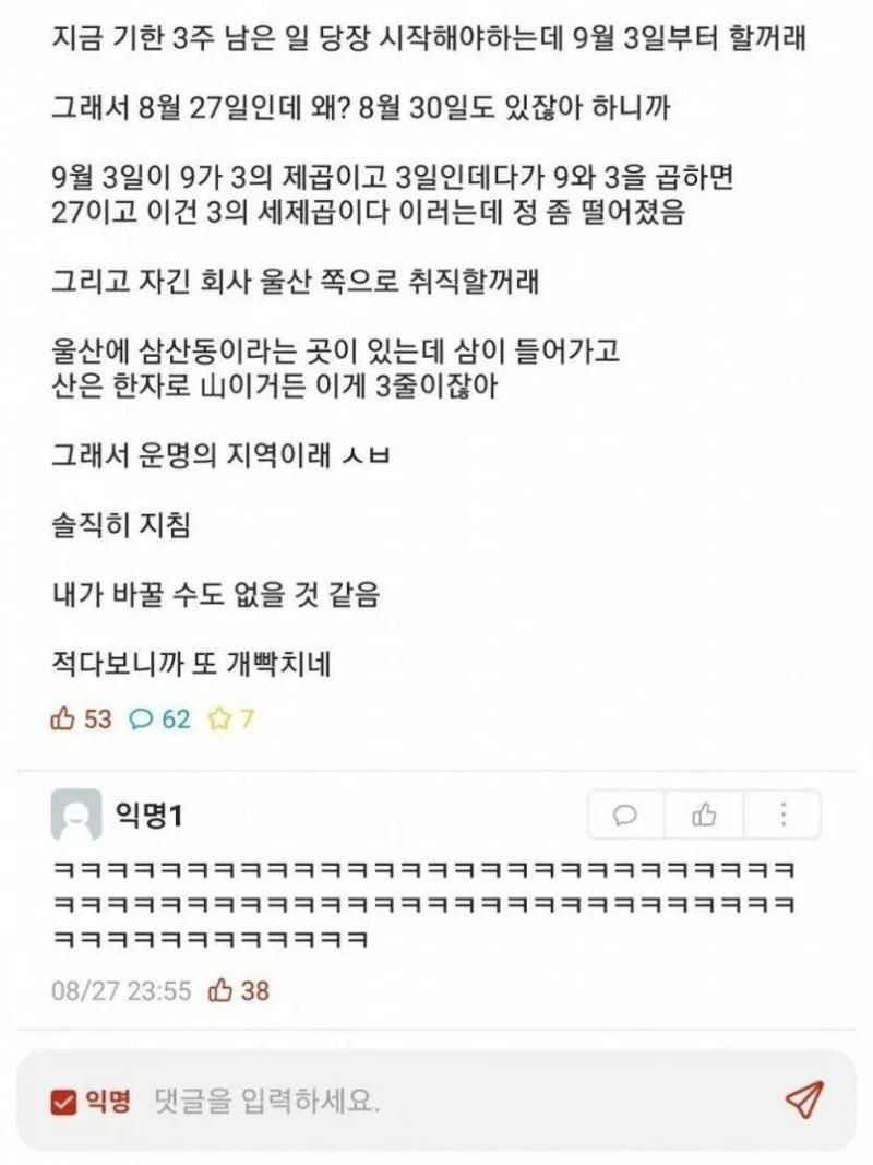 숫자 3에 집착하는 여자친구