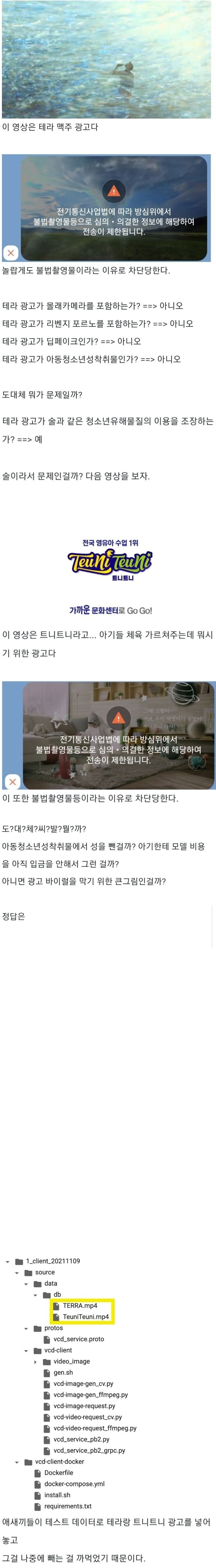 어메이징 K-검열