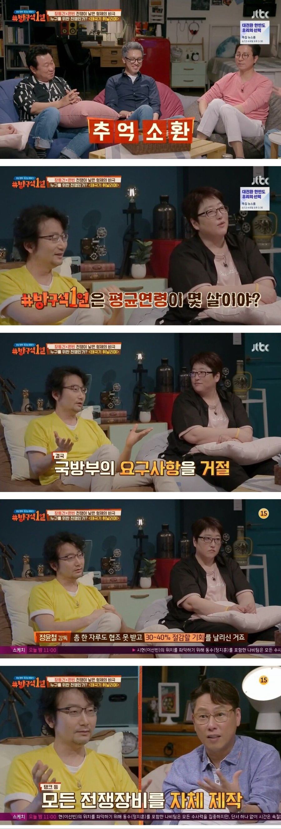 국방부가 태극기 휘날리며에 걸었던 세가지 조건