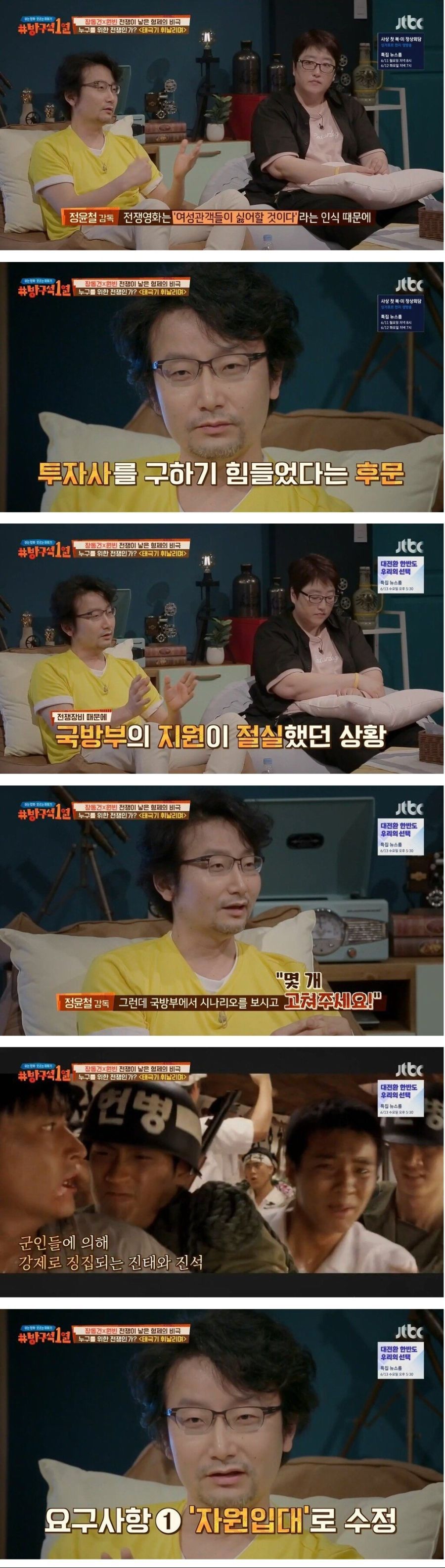 국방부가 태극기 휘날리며에 걸었던 세가지 조건