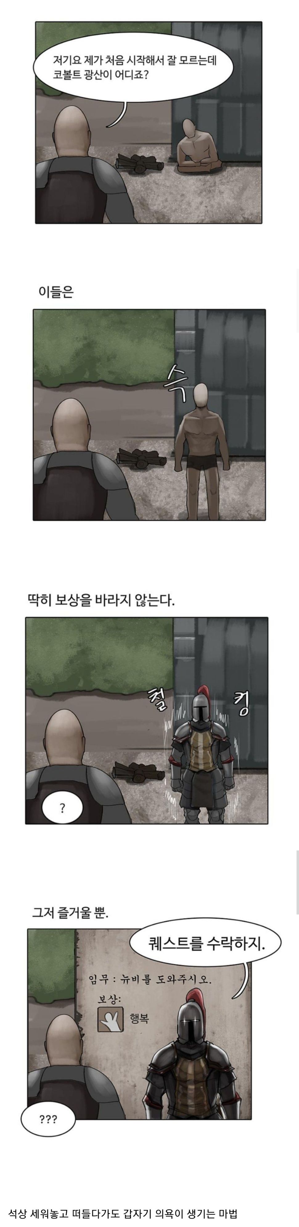 뉴비가 질문할때 고인물 특징