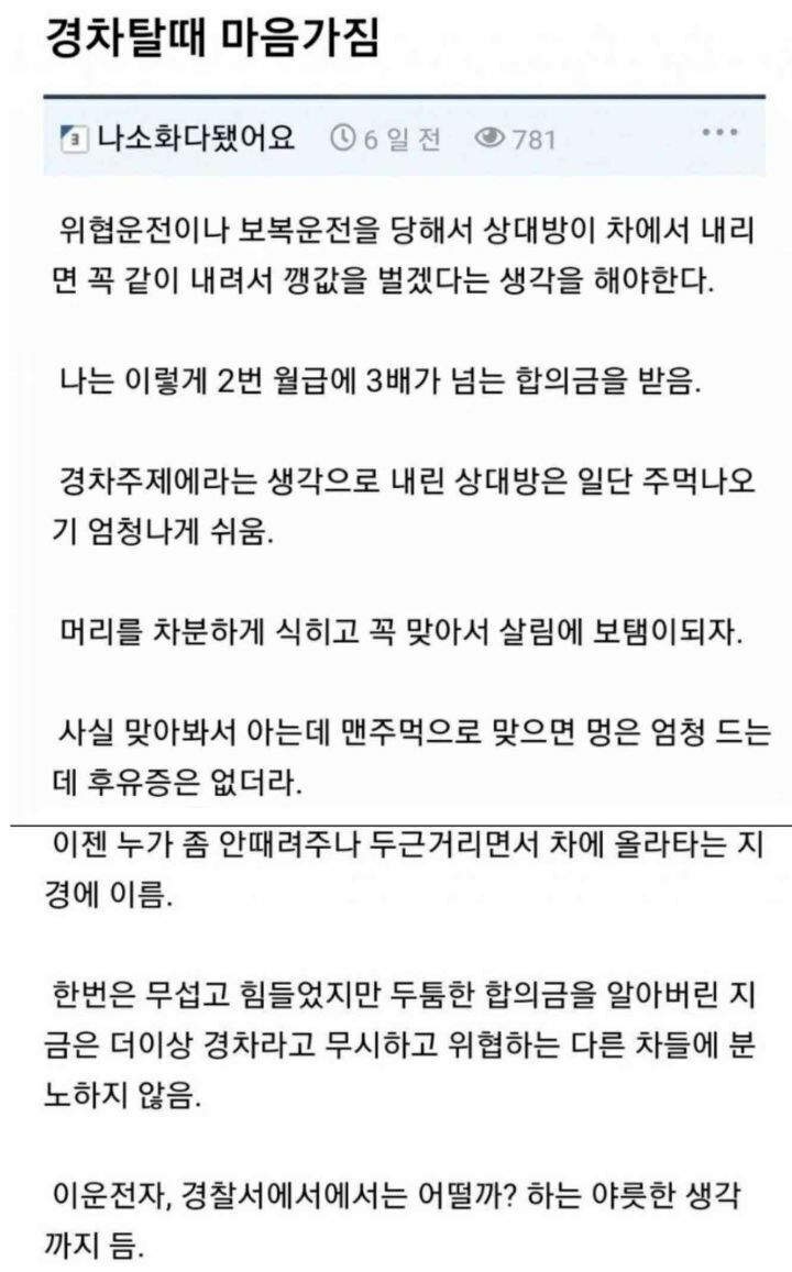 커뮤니티 3대 도른자