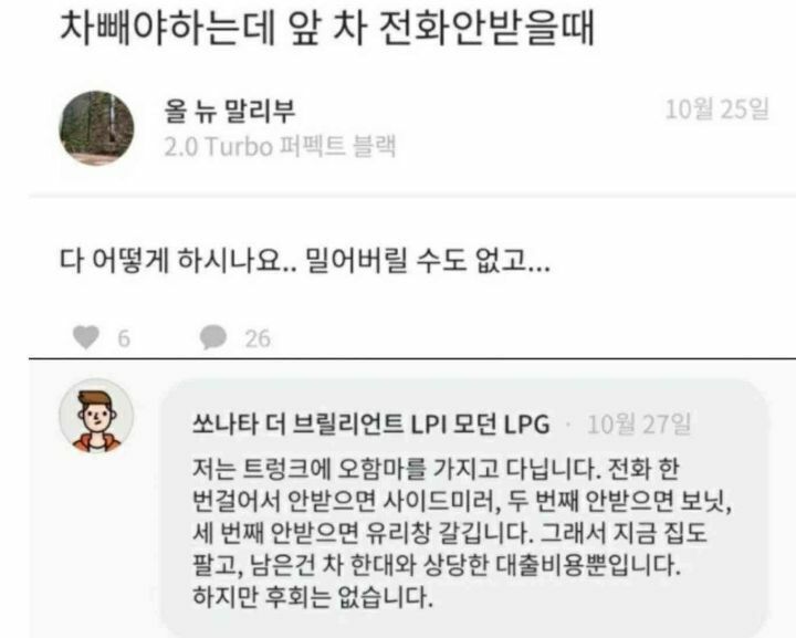 커뮤니티 3대 도른자