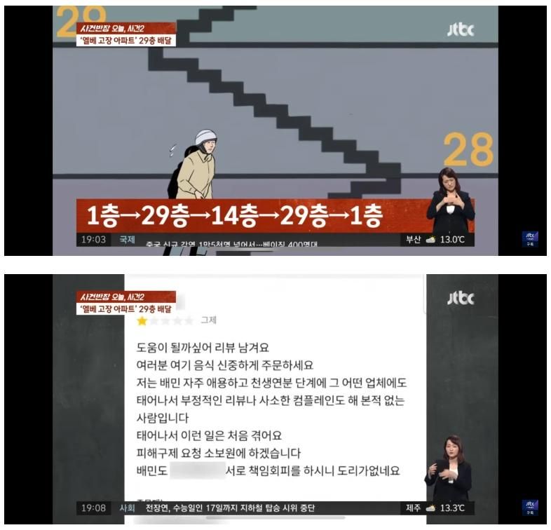 배민 역대급 진상