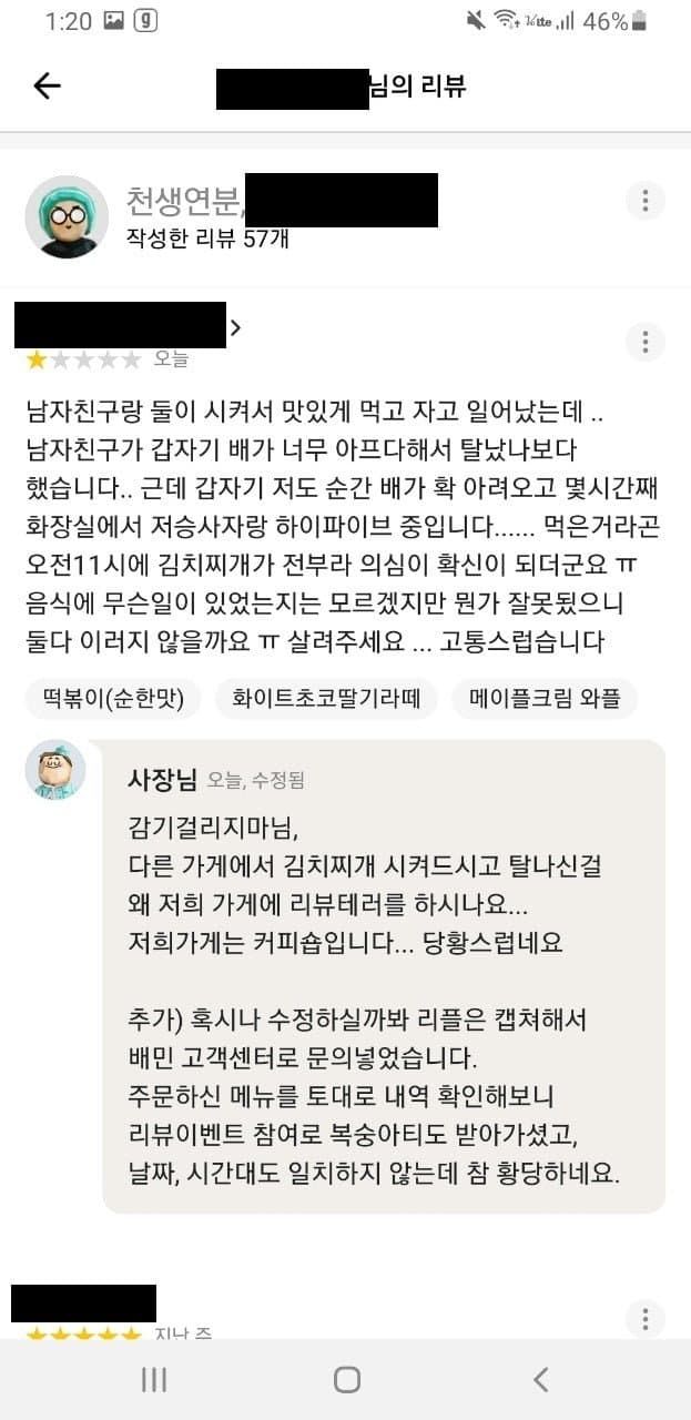 자영업자의 눈물