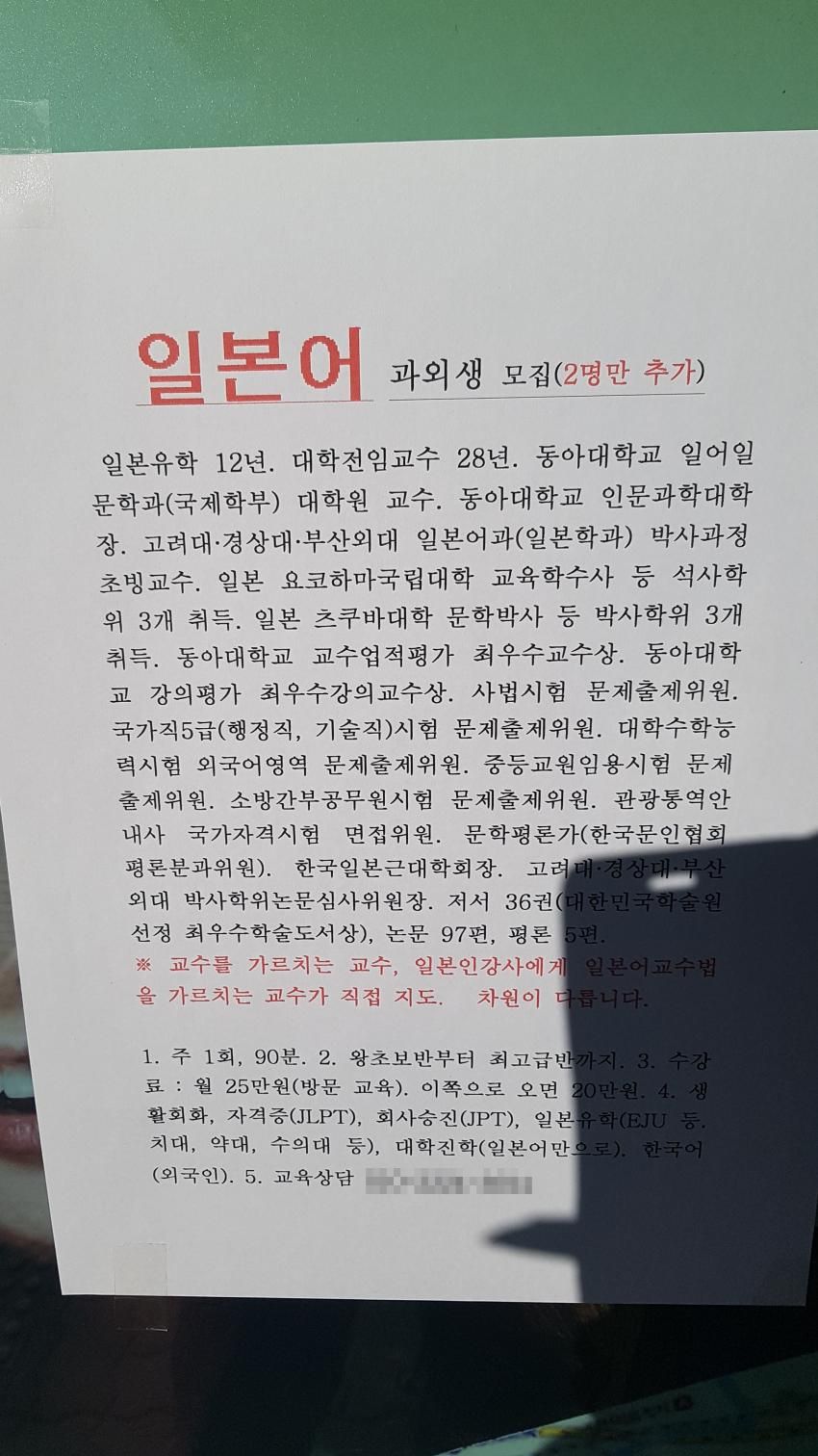 이런 분이 왜 과외를?