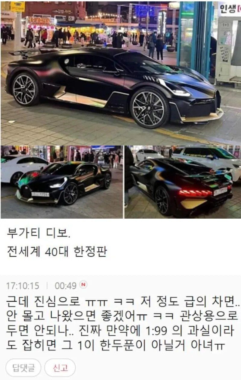 부산에서 발견된 100억짜리 자동차