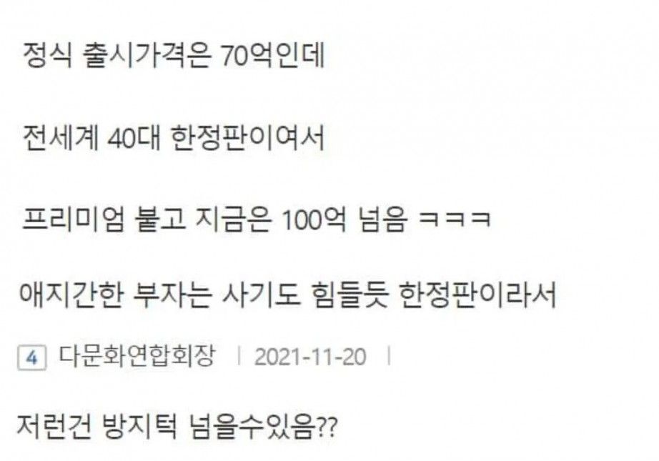 부산에서 발견된 100억짜리 자동차