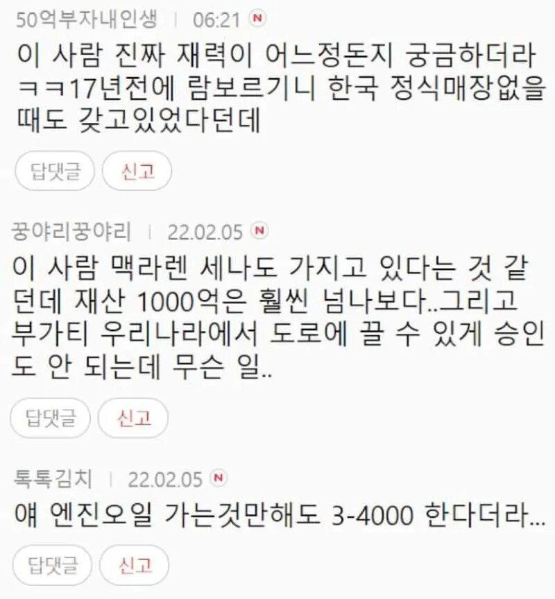 부산에서 발견된 100억짜리 자동차