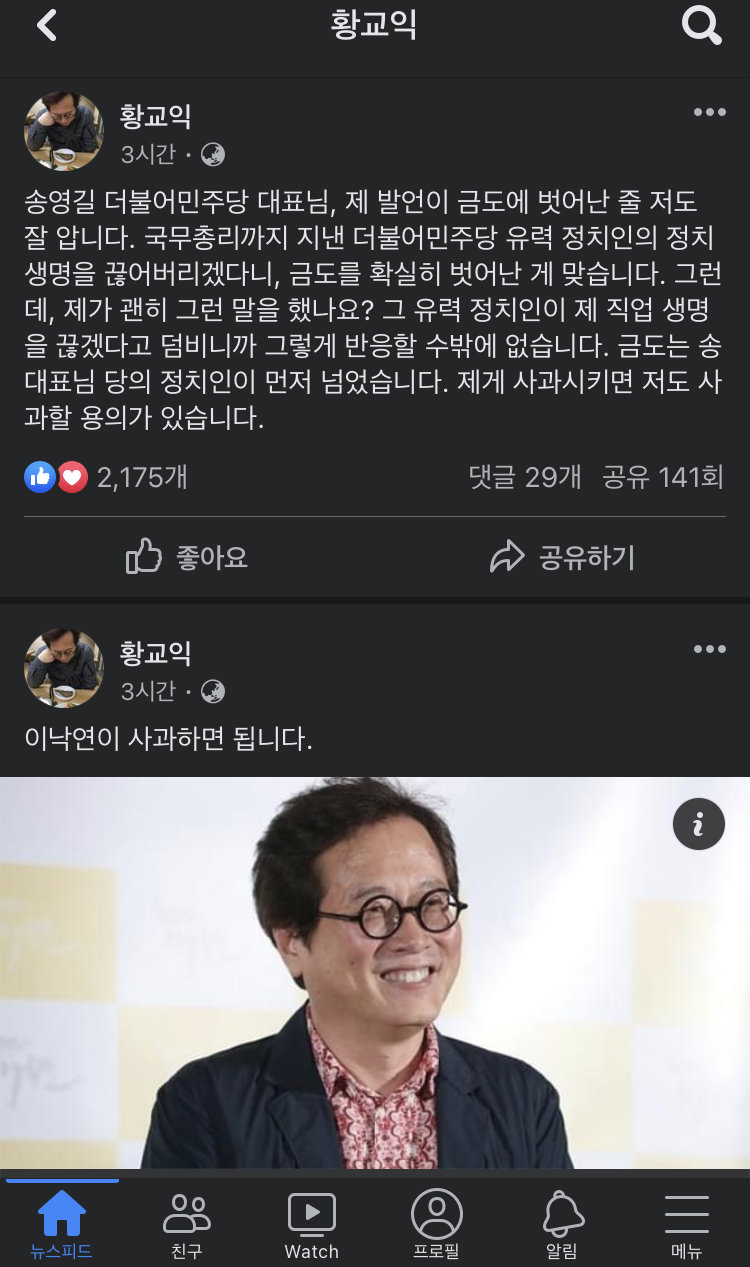 저한테 사과하면 됩니다