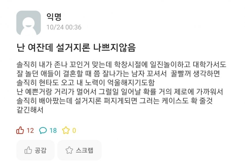 여잔데 설거지론 나쁘지 않음