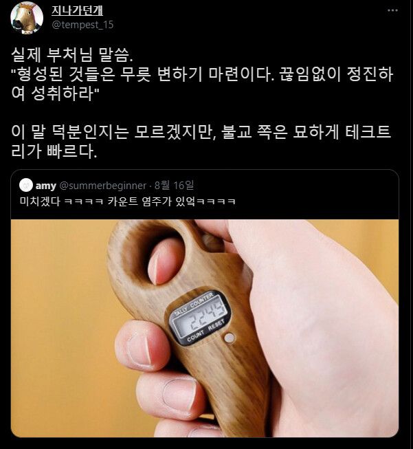 완전 힙해진 불교제품들 근황