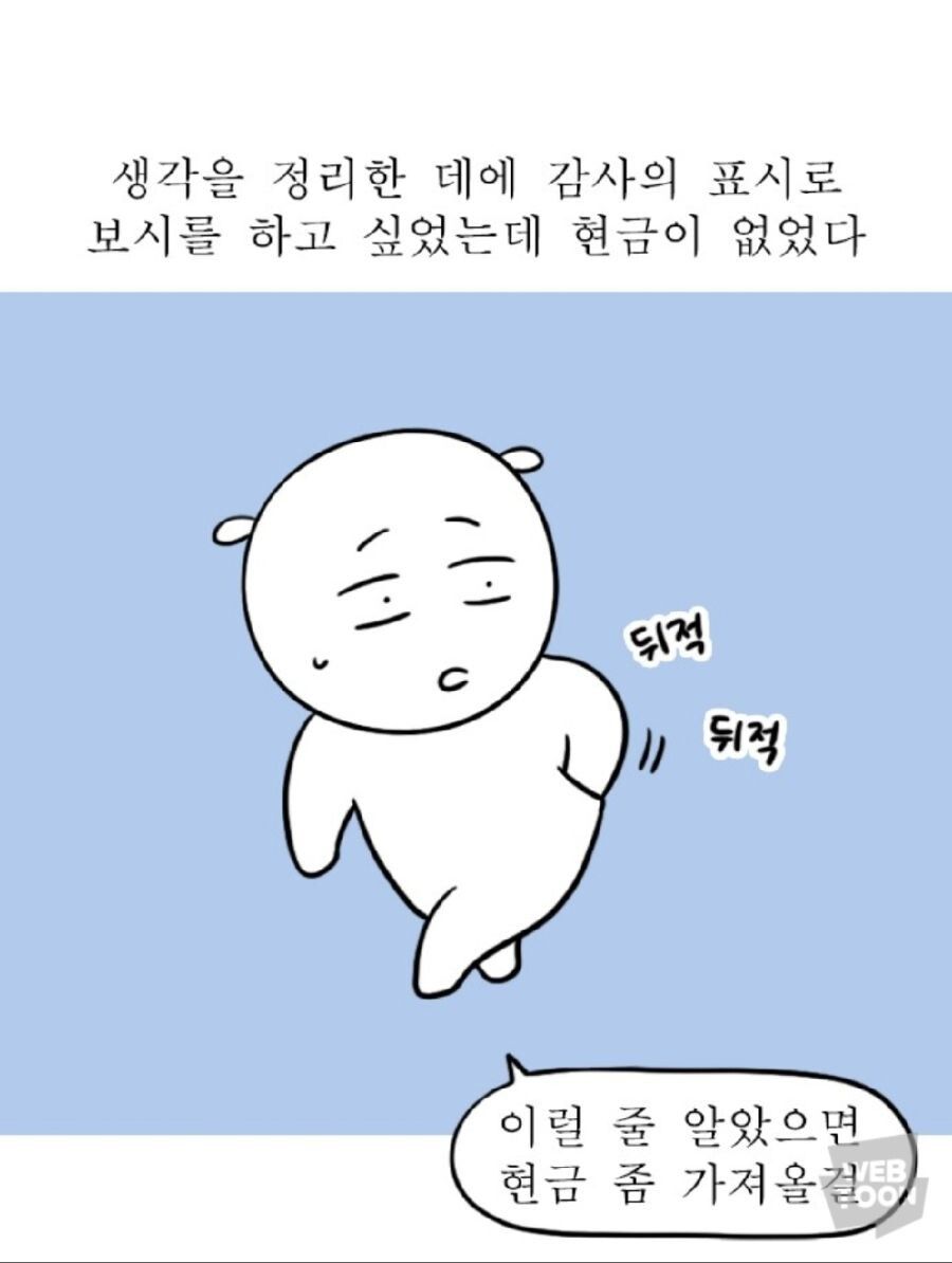 완전 힙해진 불교제품들 근황