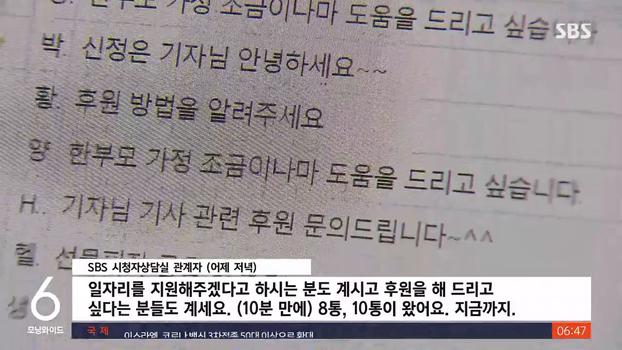 한부모 아빠 울린 피자가게 사장